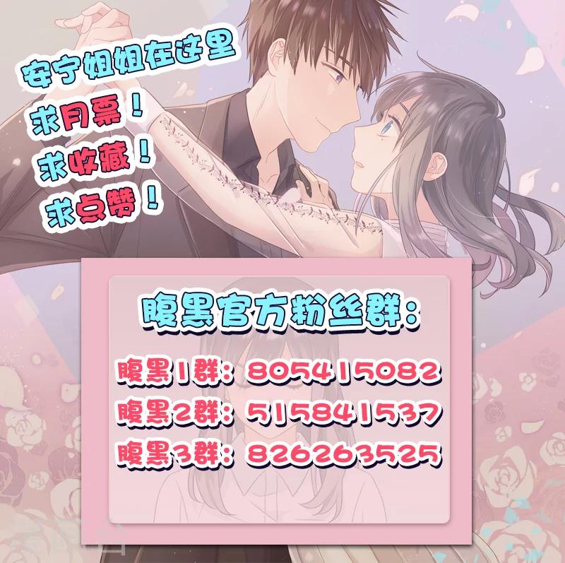 《总裁少爷爱上我》第127话 杀人凶手 第15页