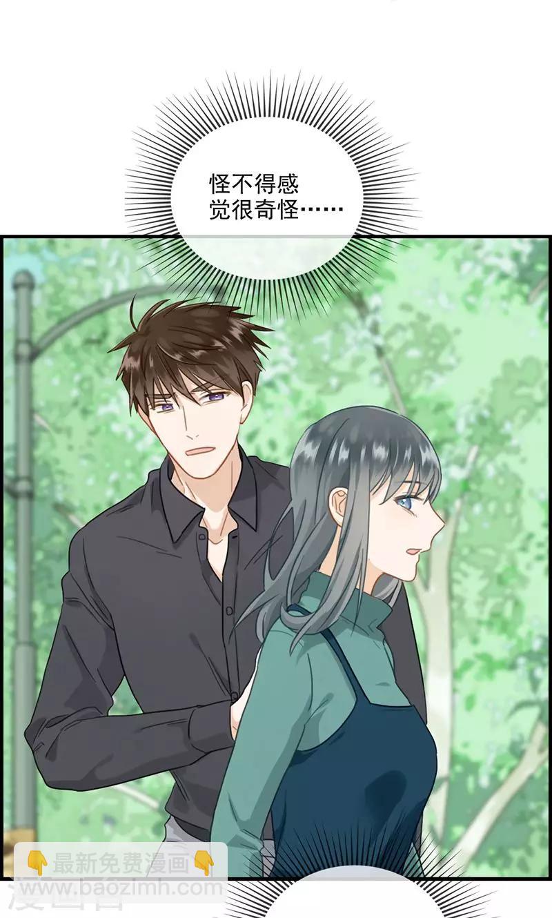 《总裁少爷爱上我》第127话 杀人凶手 第4页