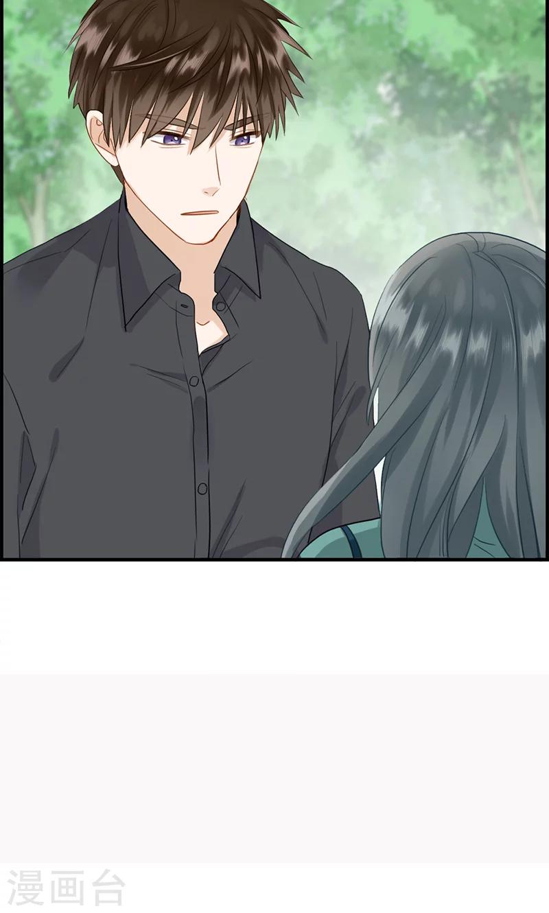 《总裁少爷爱上我》第127话 杀人凶手 第8页