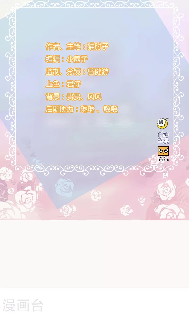 《总裁少爷爱上我》第128话 好好睡一觉 第2页