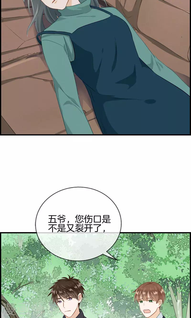 《总裁少爷爱上我》第128话 好好睡一觉 第9页