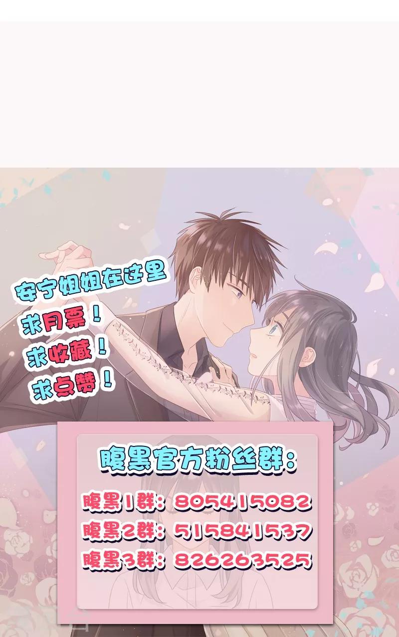 《总裁少爷爱上我》第130话 霸道总裁 第14页