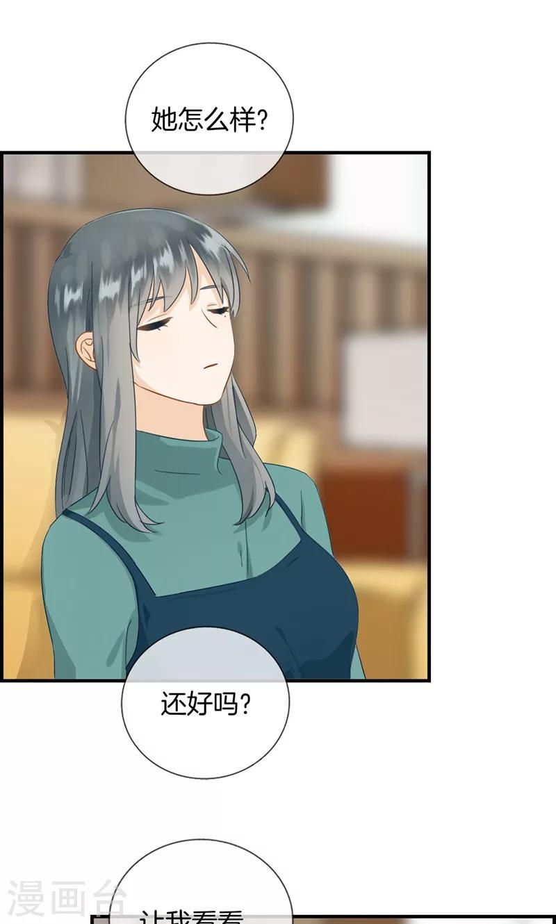 《总裁少爷爱上我》第130话 霸道总裁 第3页