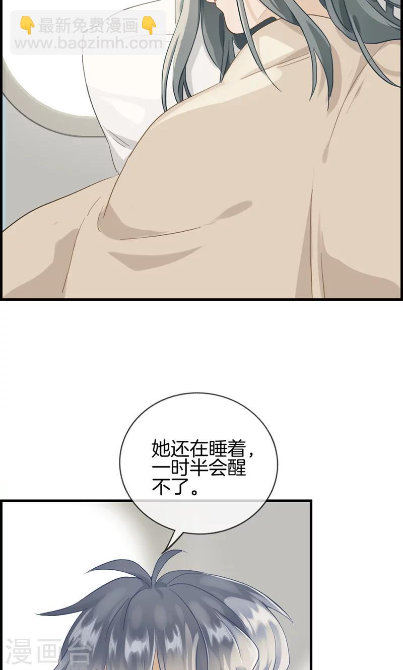 《总裁少爷爱上我》第131话 威胁 第8页