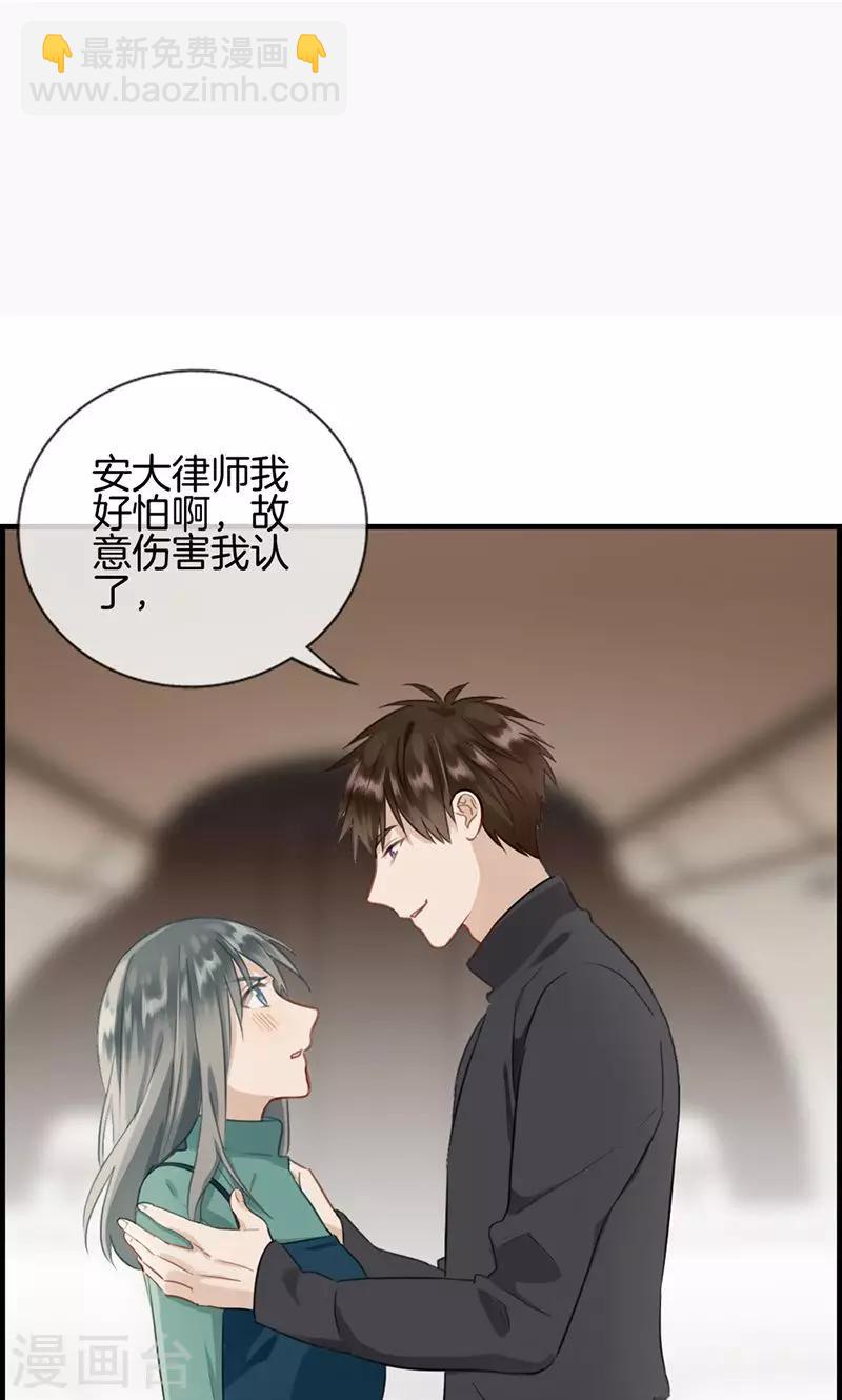 《总裁少爷爱上我》第132话 睡美人 第13页