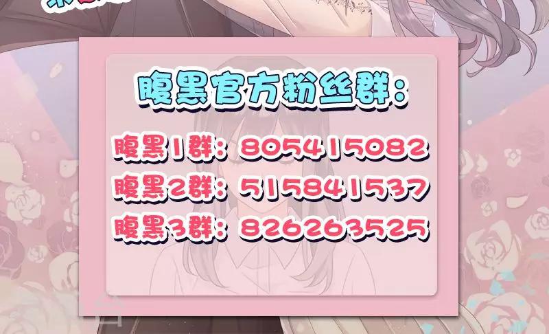 《总裁少爷爱上我》第132话 睡美人 第15页