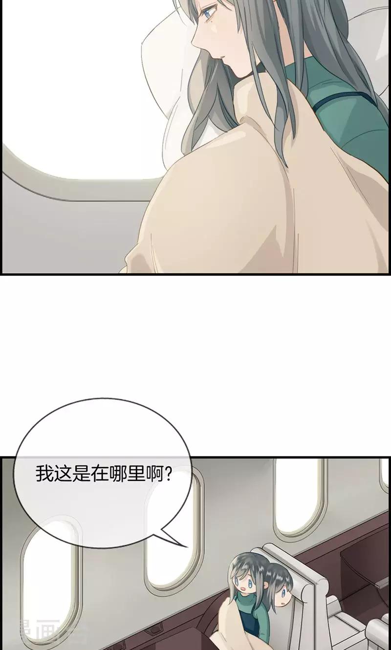 《总裁少爷爱上我》第132话 睡美人 第7页