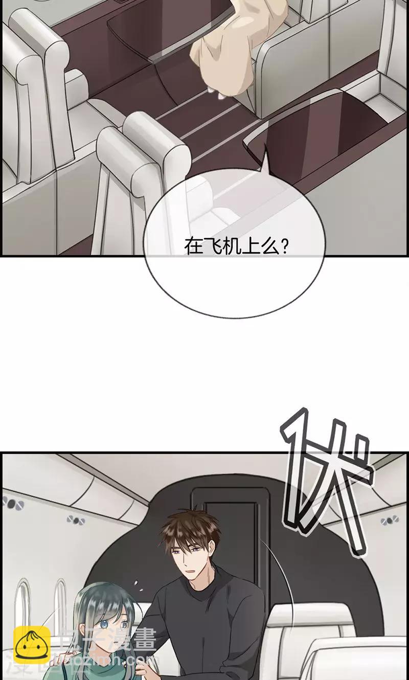 《总裁少爷爱上我》第132话 睡美人 第8页