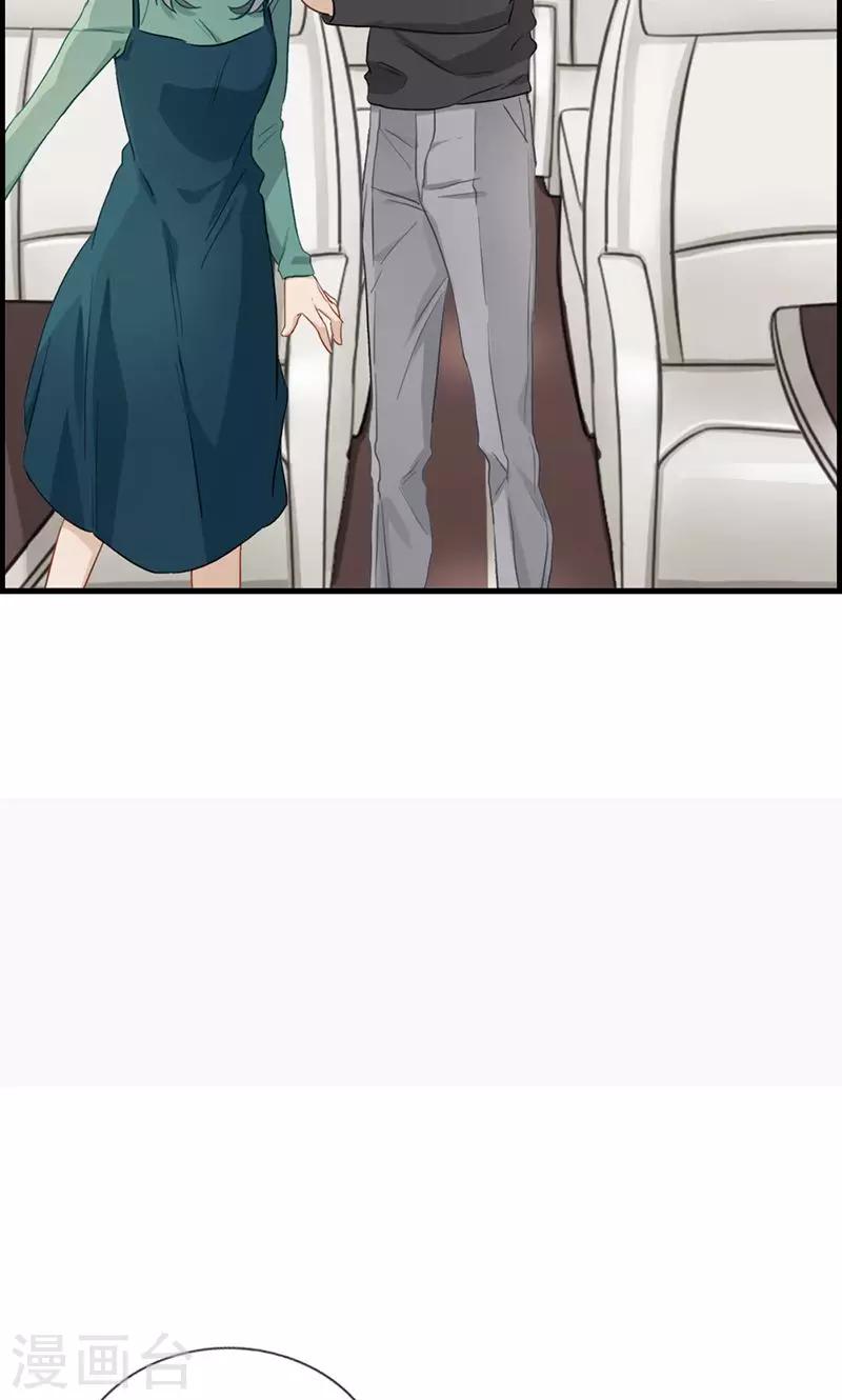 《总裁少爷爱上我》第132话 睡美人 第9页