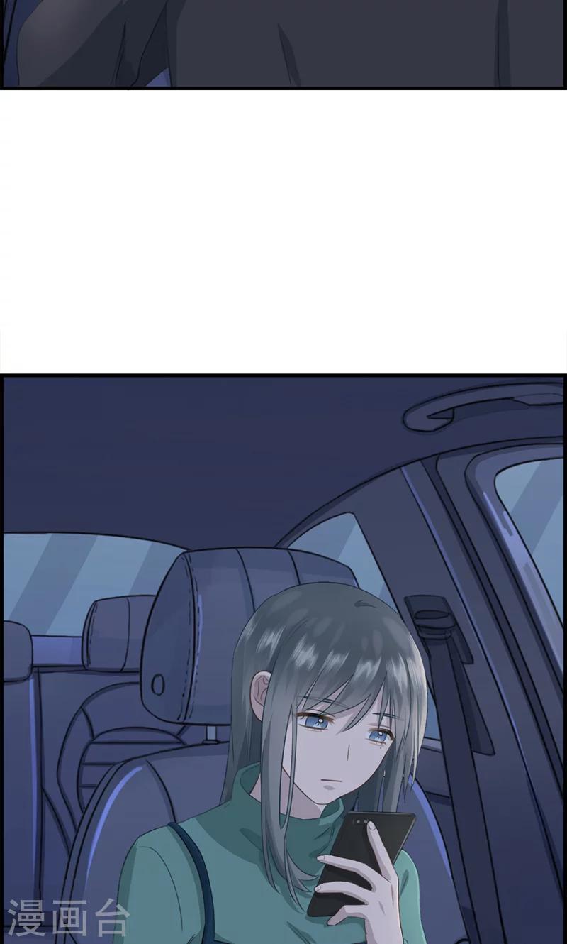 《总裁少爷爱上我》第135话 回家 第14页