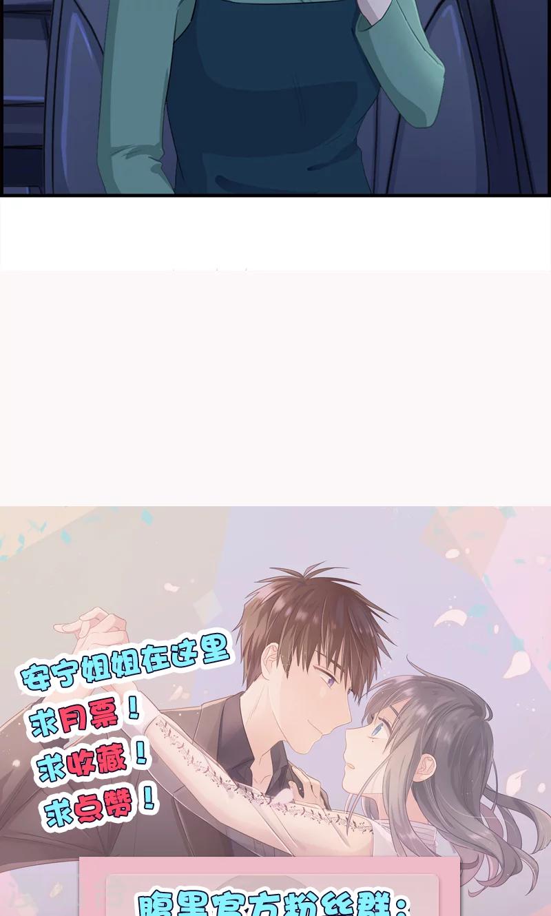 《总裁少爷爱上我》第135话 回家 第15页