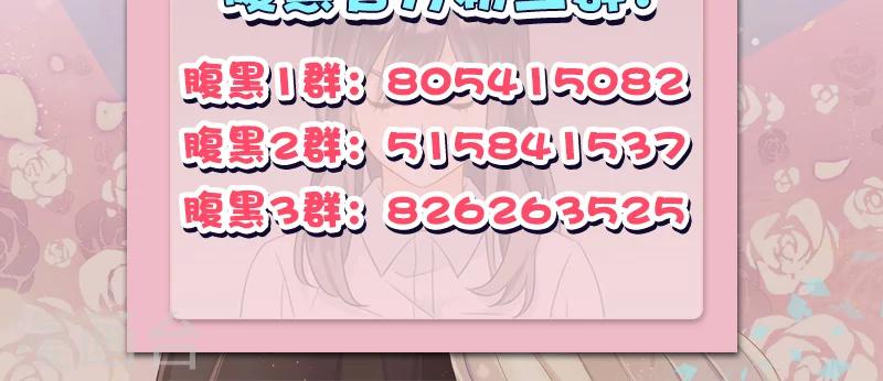 《总裁少爷爱上我》第135话 回家 第16页