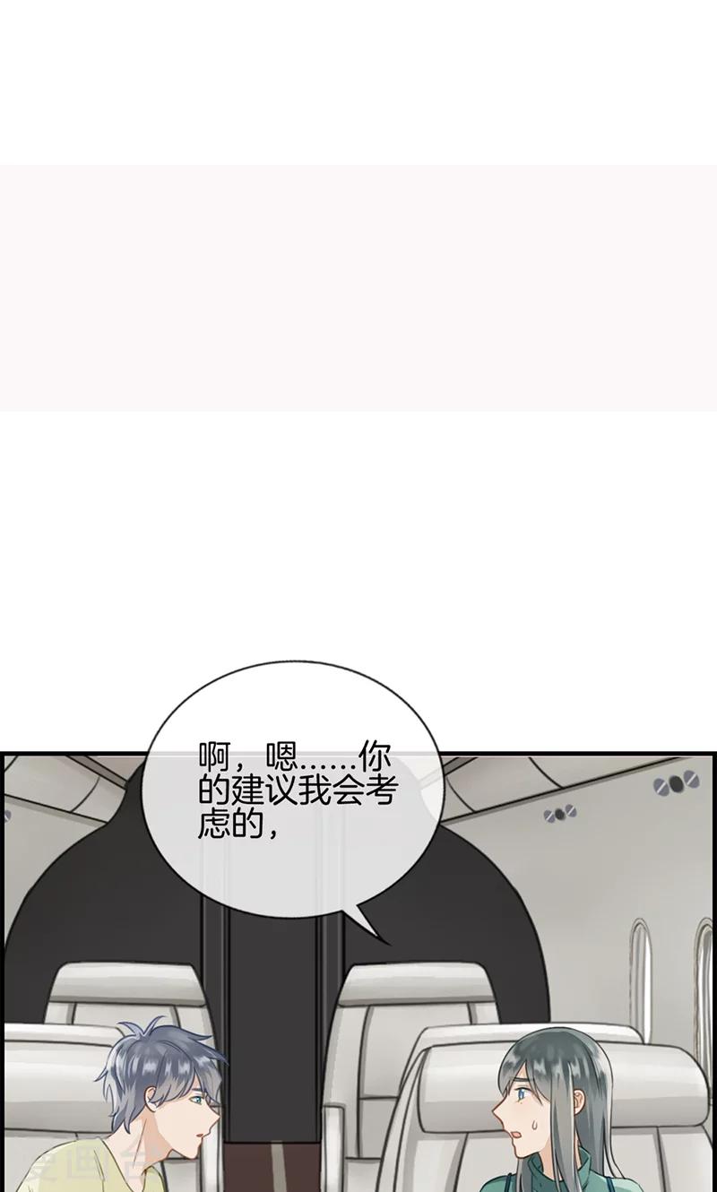 《总裁少爷爱上我》第135话 回家 第6页