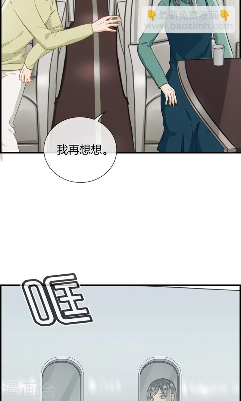 《总裁少爷爱上我》第135话 回家 第7页