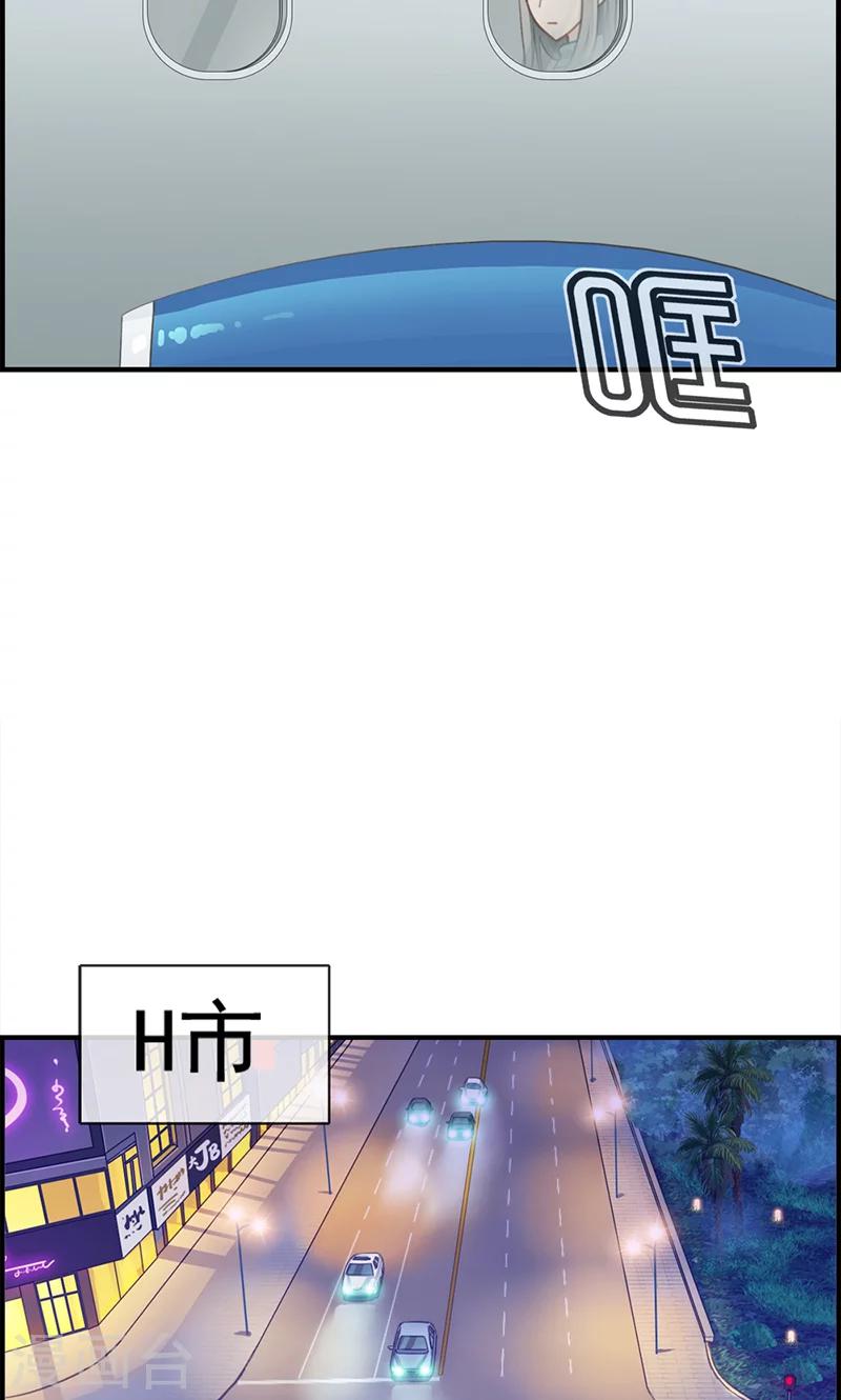 《总裁少爷爱上我》第135话 回家 第8页