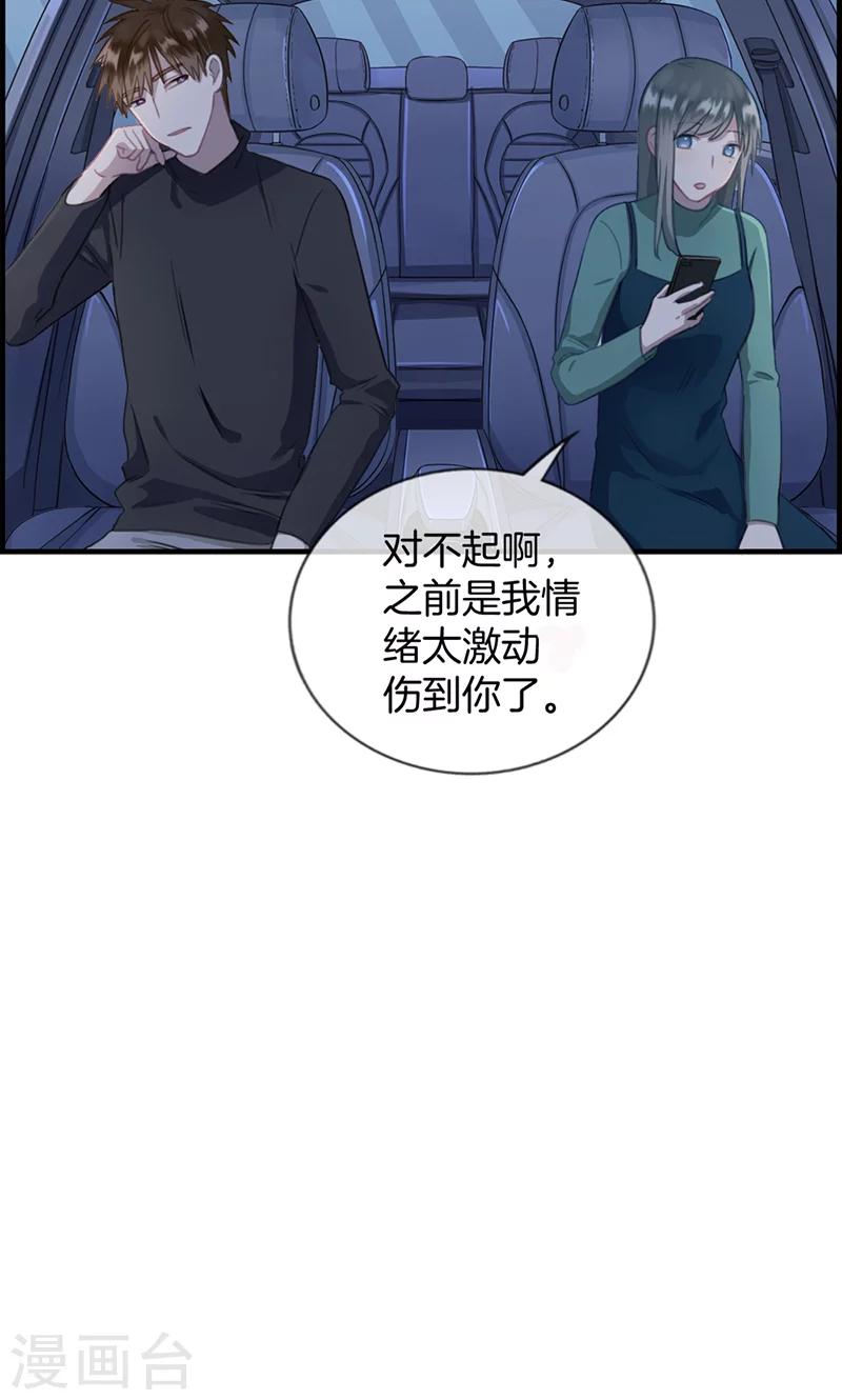 《总裁少爷爱上我》第136话 两个奇葩 第10页