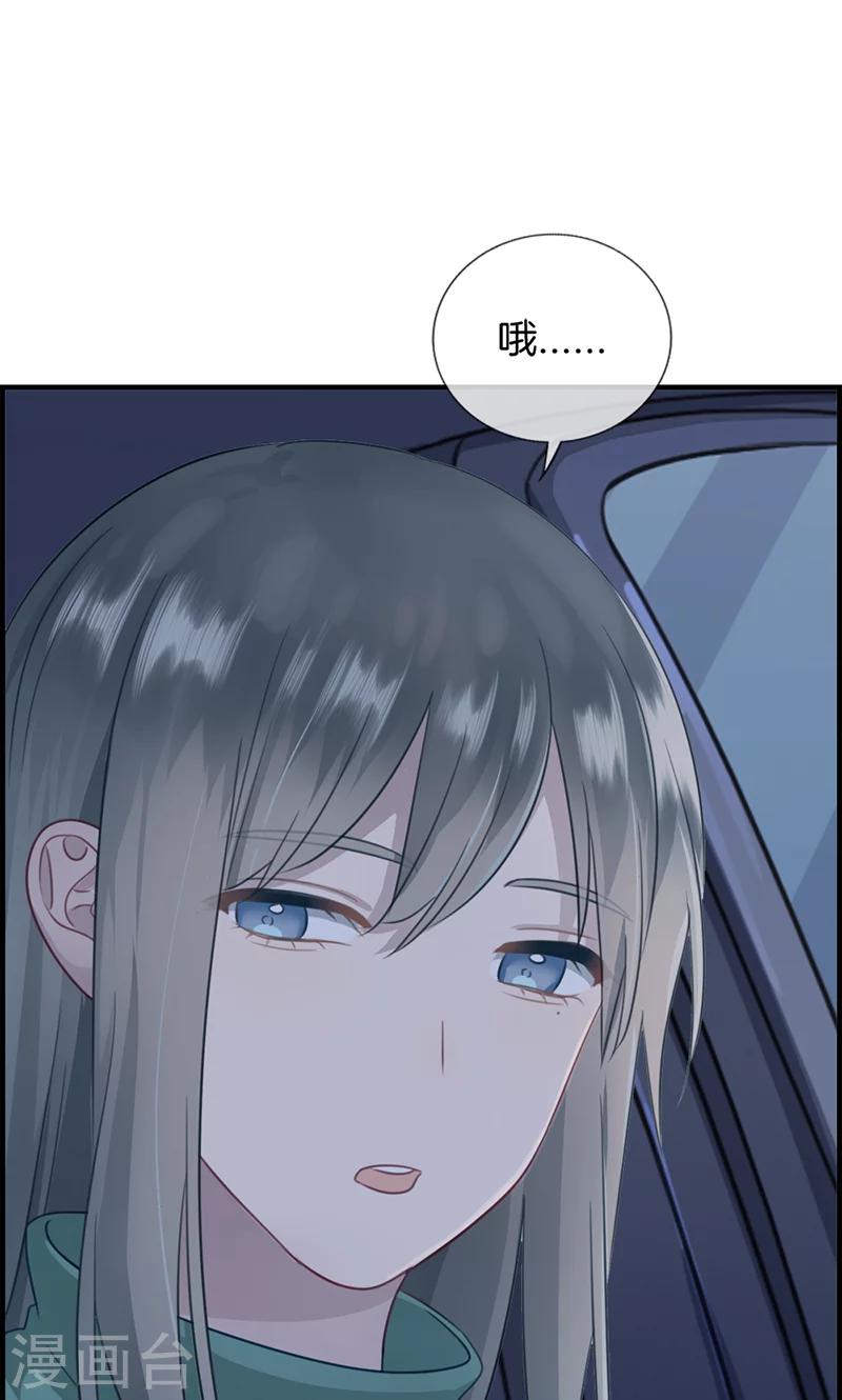 《总裁少爷爱上我》第136话 两个奇葩 第12页