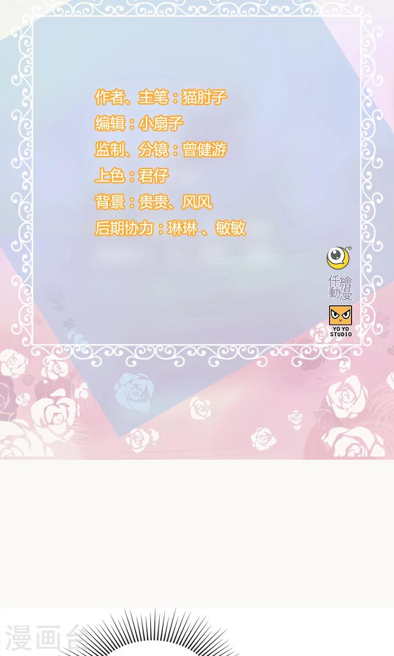 《总裁少爷爱上我》第136话 两个奇葩 第2页