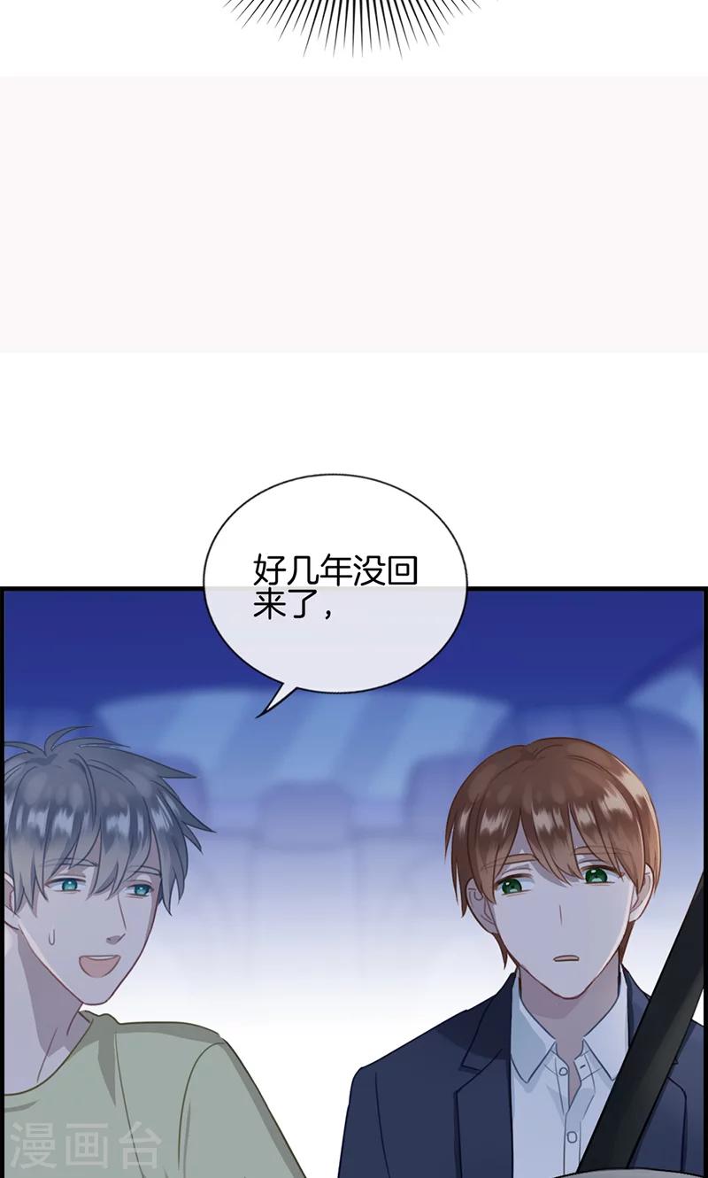 《总裁少爷爱上我》第136话 两个奇葩 第4页