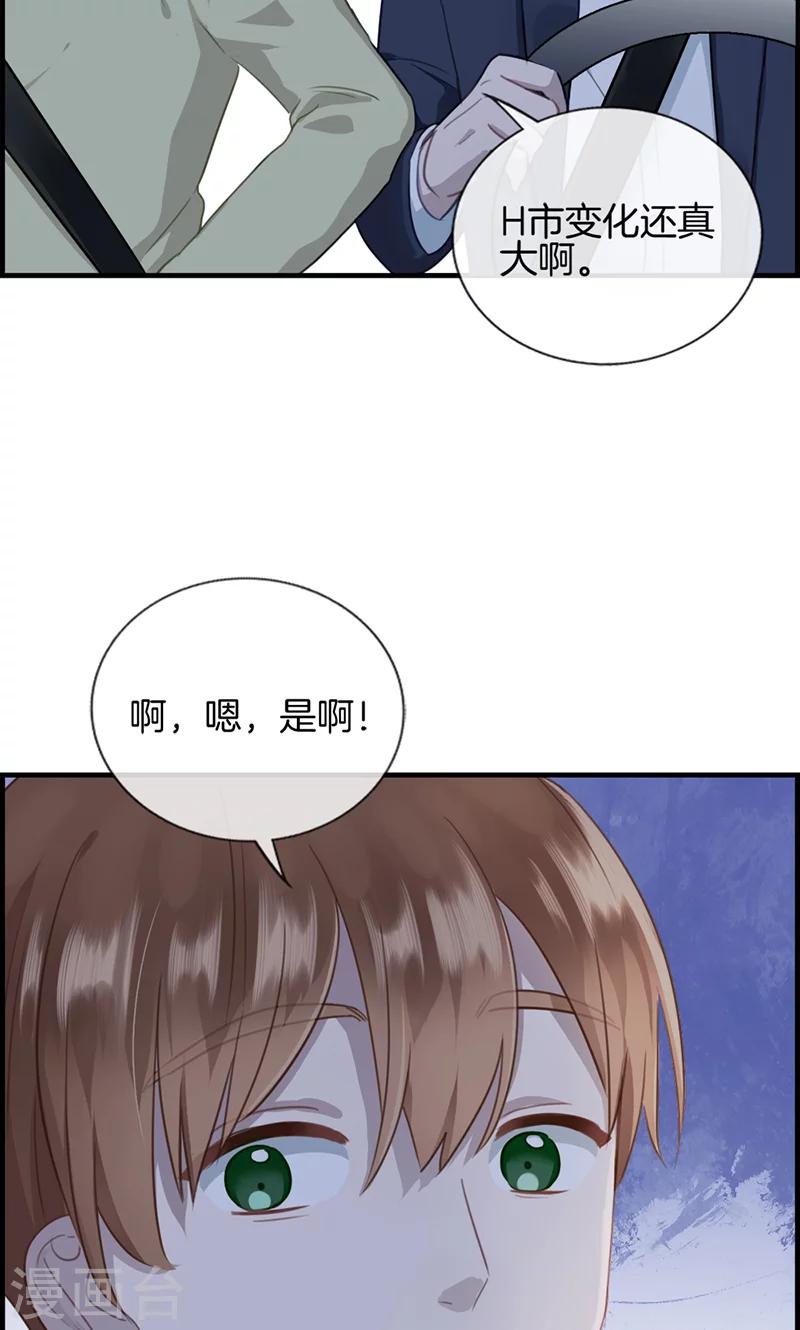 《总裁少爷爱上我》第136话 两个奇葩 第5页