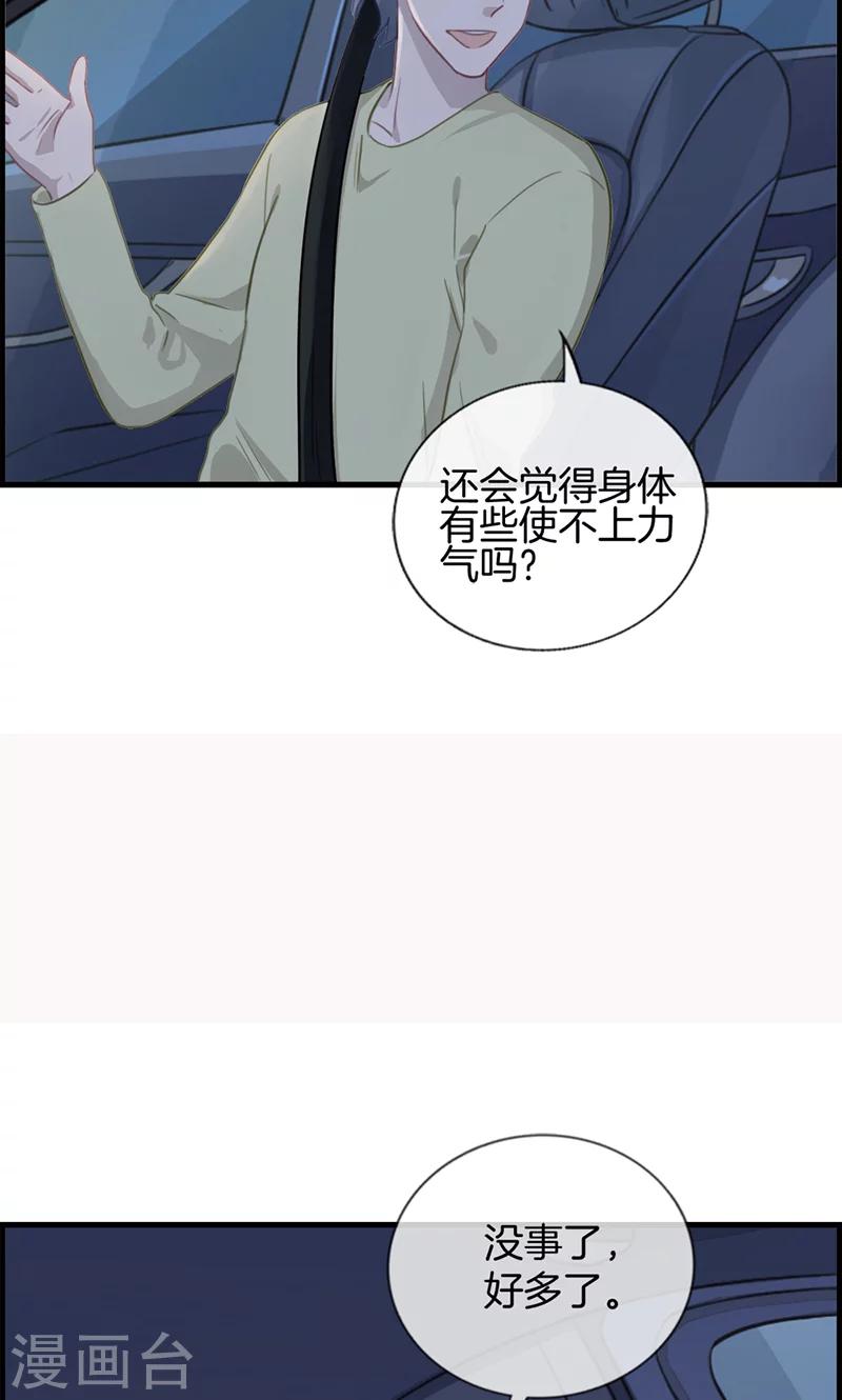 《总裁少爷爱上我》第136话 两个奇葩 第7页