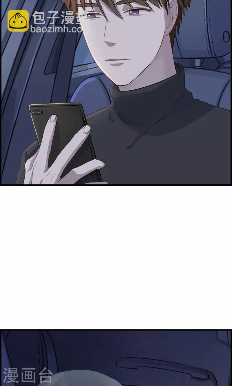 《总裁少爷爱上我》第137话 神助攻 第10页