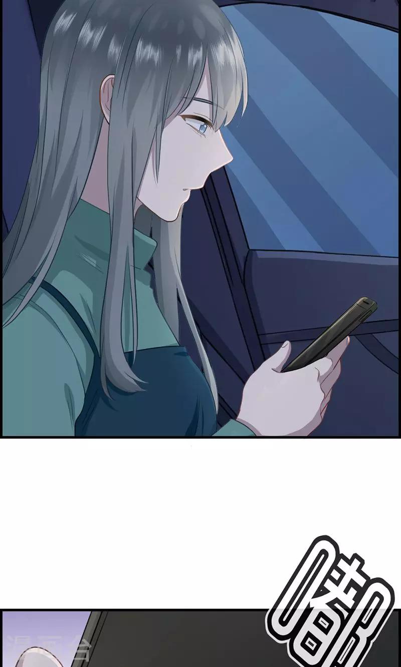 《总裁少爷爱上我》第137话 神助攻 第11页