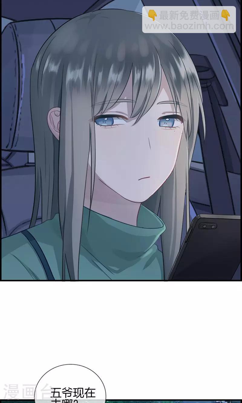 《总裁少爷爱上我》第137话 神助攻 第14页