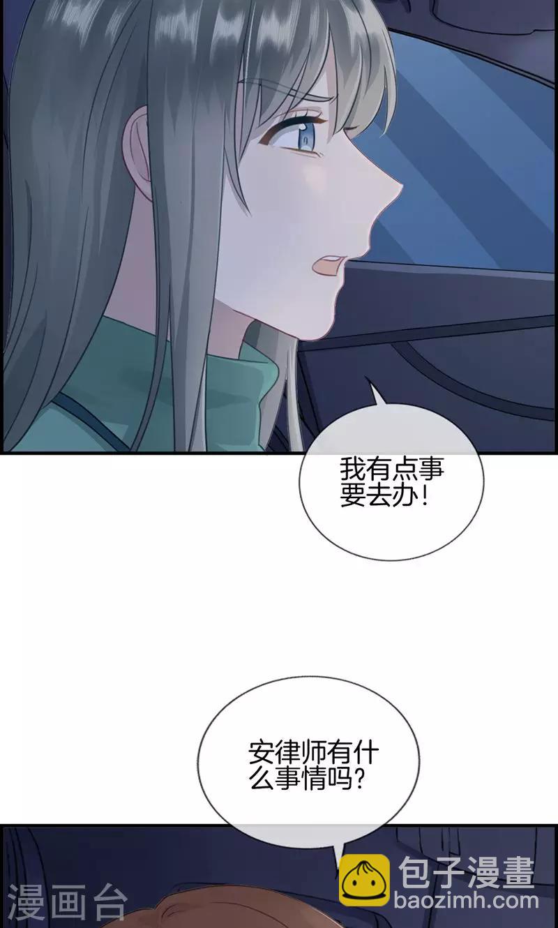 《总裁少爷爱上我》第137话 神助攻 第4页