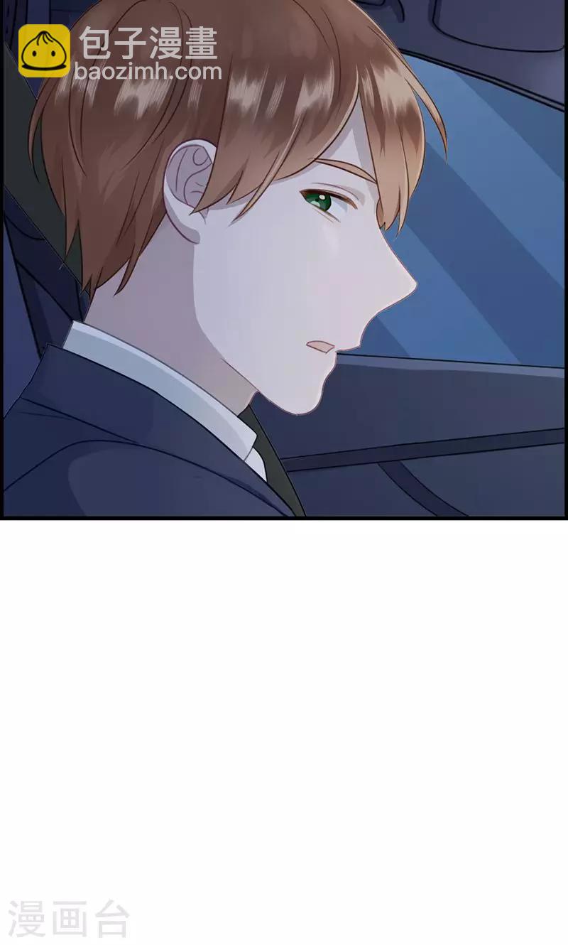 《总裁少爷爱上我》第137话 神助攻 第5页
