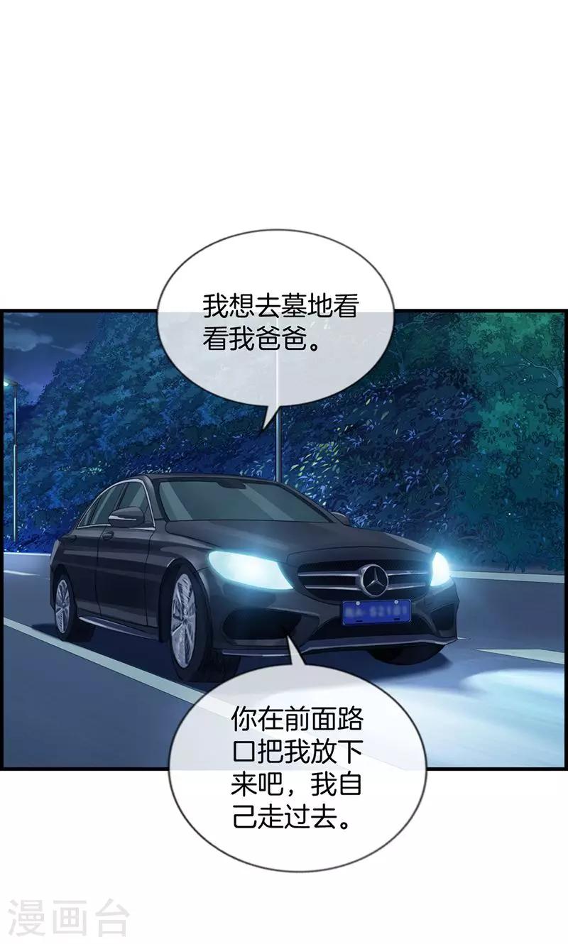 《总裁少爷爱上我》第137话 神助攻 第6页