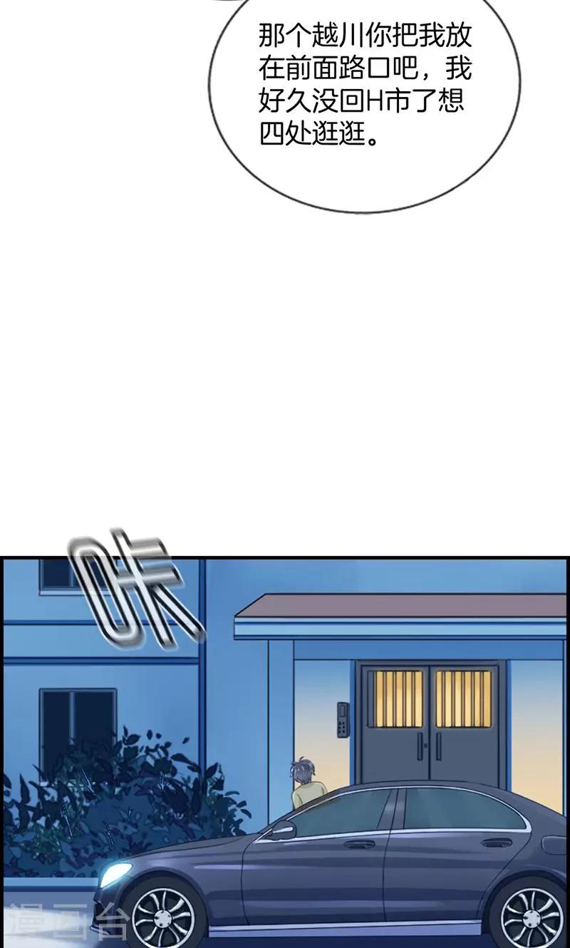 《总裁少爷爱上我》第137话 神助攻 第8页