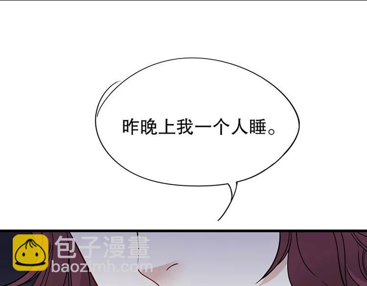 《恶魔总裁的二次初恋》第3话 捉奸的来了 第21页