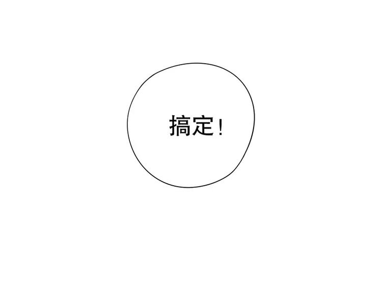 《恶魔总裁的二次初恋》第3话 捉奸的来了 第25页