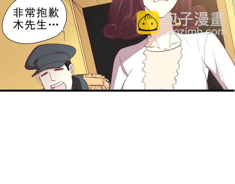 《恶魔总裁的二次初恋》第3话 捉奸的来了 第31页