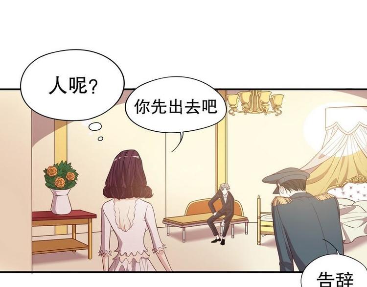 《恶魔总裁的二次初恋》第3话 捉奸的来了 第33页