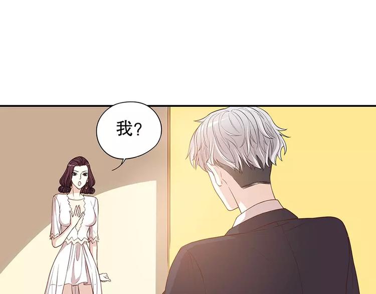 《恶魔总裁的二次初恋》第3话 捉奸的来了 第41页