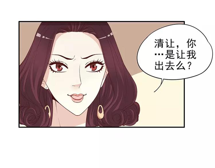 《恶魔总裁的二次初恋》第3话 捉奸的来了 第43页