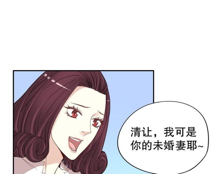 《恶魔总裁的二次初恋》第3话 捉奸的来了 第47页