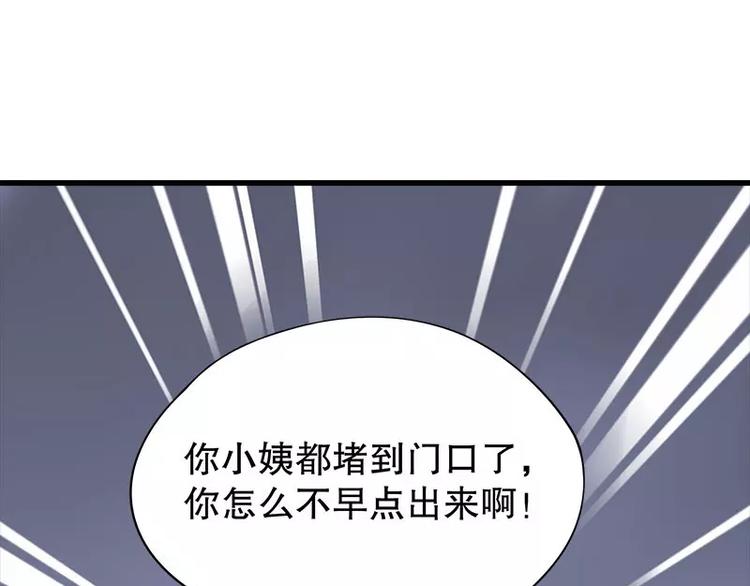 《恶魔总裁的二次初恋》第4话 金钥匙丢了 第16页