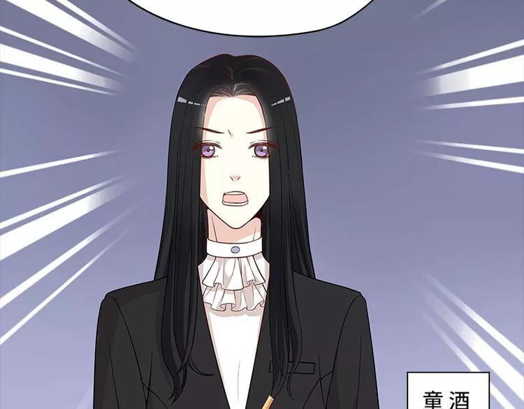 《恶魔总裁的二次初恋》第4话 金钥匙丢了 第17页