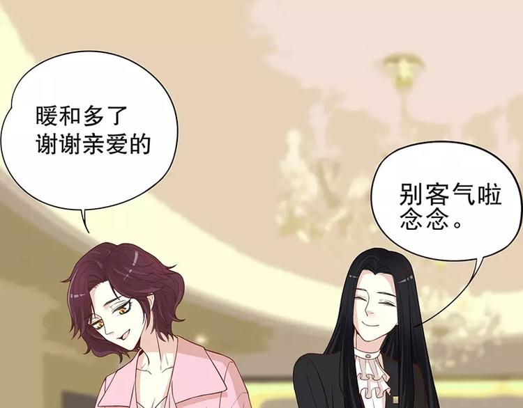 《恶魔总裁的二次初恋》第4话 金钥匙丢了 第21页