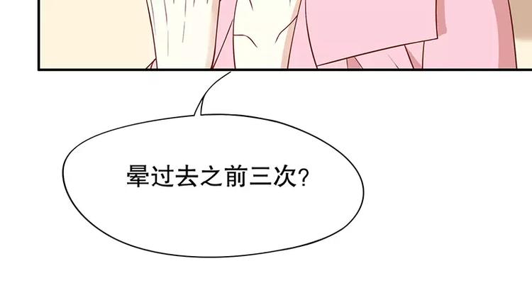 《恶魔总裁的二次初恋》第4话 金钥匙丢了 第34页