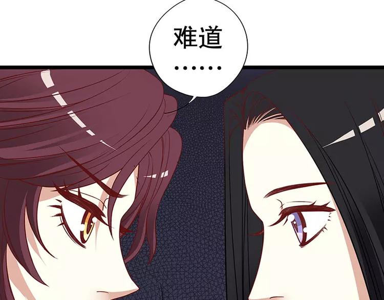 《恶魔总裁的二次初恋》第4话 金钥匙丢了 第46页