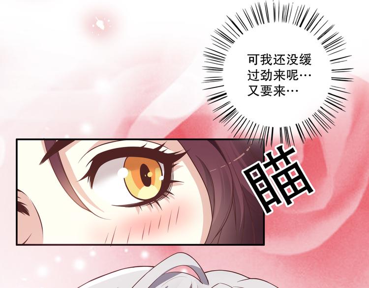 《恶魔总裁的二次初恋》第1话 你有点面熟 第10页