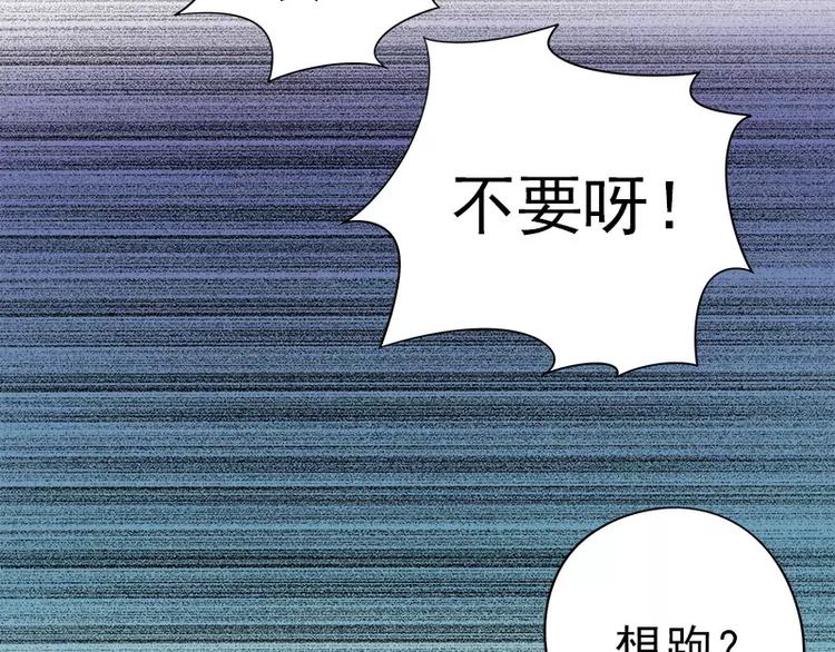 《恶魔总裁的二次初恋》第1话 你有点面熟 第7页