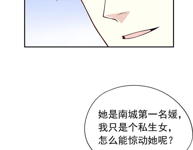 《恶魔总裁的二次初恋》第2话 睡出感情来了？ 第13页