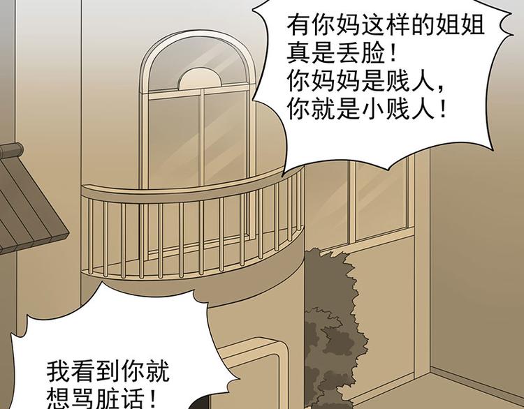 《恶魔总裁的二次初恋》第2话 睡出感情来了？ 第16页