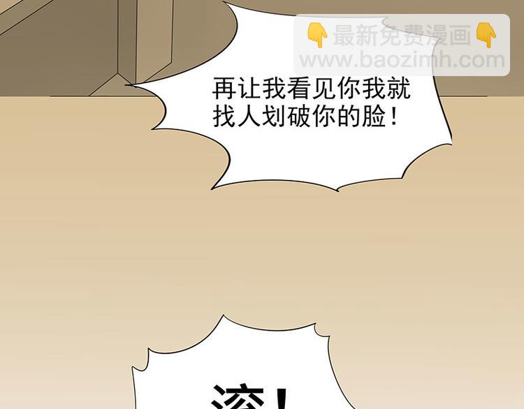 《恶魔总裁的二次初恋》第2话 睡出感情来了？ 第18页