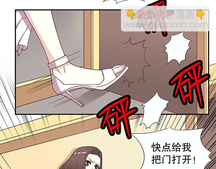 《恶魔总裁的二次初恋》第2话 睡出感情来了？ 第26页